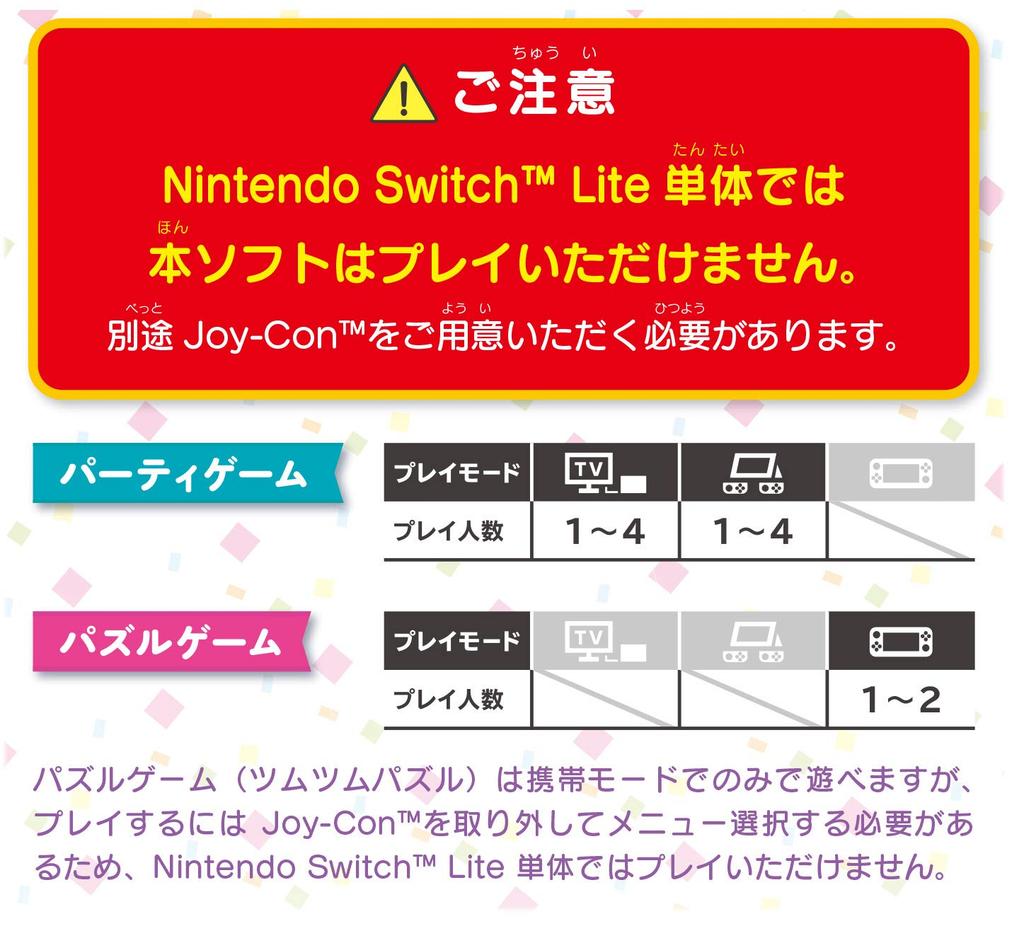 Disney Tsum Tsum Festival -Switch