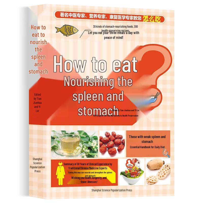 Nourishing Recipes for a Healthy Spleen and Stomach: Eat Smart, Stay Young 9787542759320