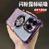 Applicable To iPhone11 Electroplated Four-corner Space Phone Case Apple 11P Gradual Change Glitter Missed Magnetic Suction I11 Soft Cover