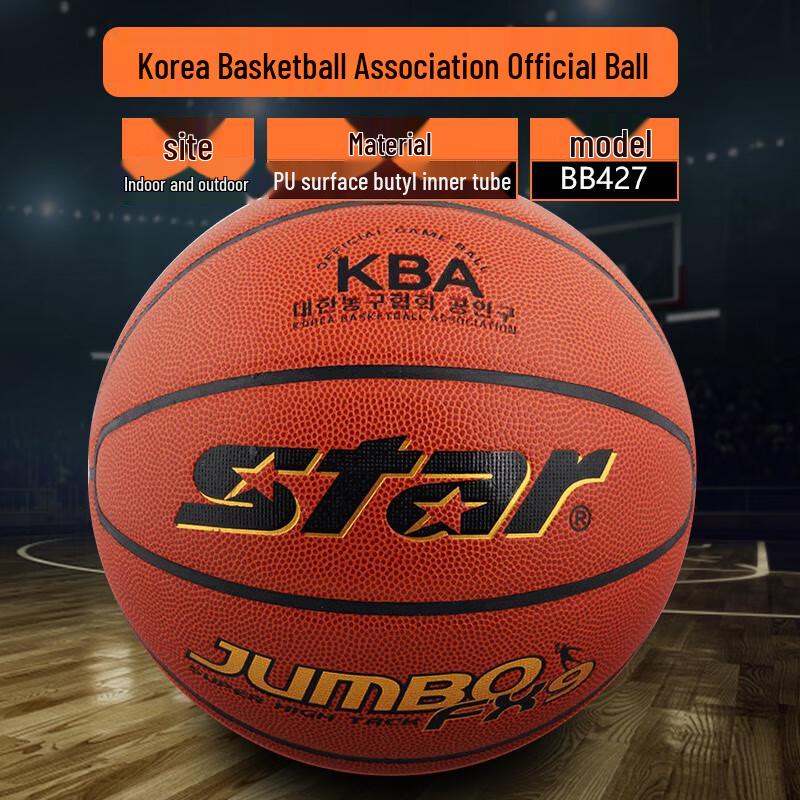 STAR No. 7 Indoor/Outdoor Basketball