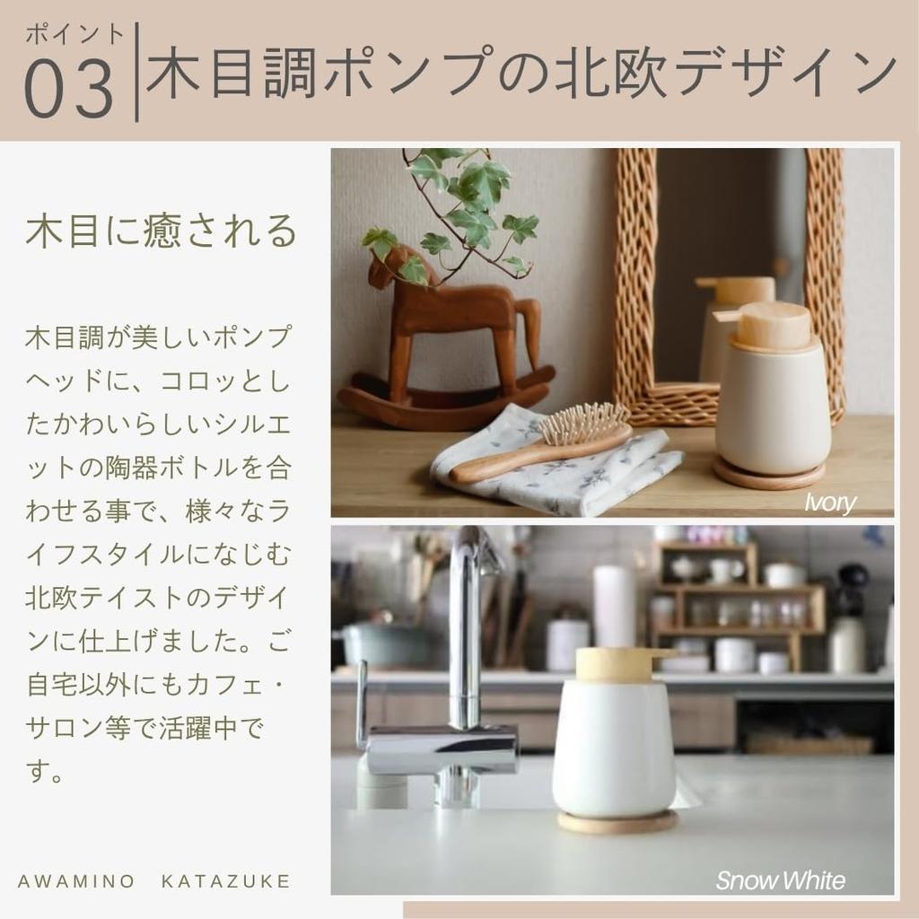 KATAZUKE Foam Soap Mino Ware Dispenser with Wooden Coaster 300ml Foam Mino Made In Japan Soap Dispenser Foam Ceramic Bathroom (Ivory)