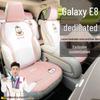 Geely Galaxy E8550 2WD Dragon PROMAX Starship Seat Covers & Cushions (Cotton/Linen)