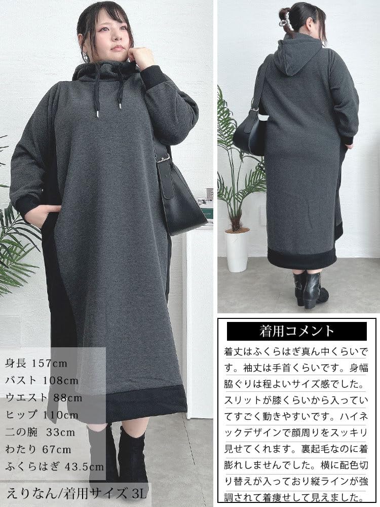Gold Japan Plus Size Long Fleece Women's Dress, Sleeve, Two-Tone Hoodie, Lining, Anti-Static, Stretch, Fall/Winter, Charcoal, 4L, plan-460014