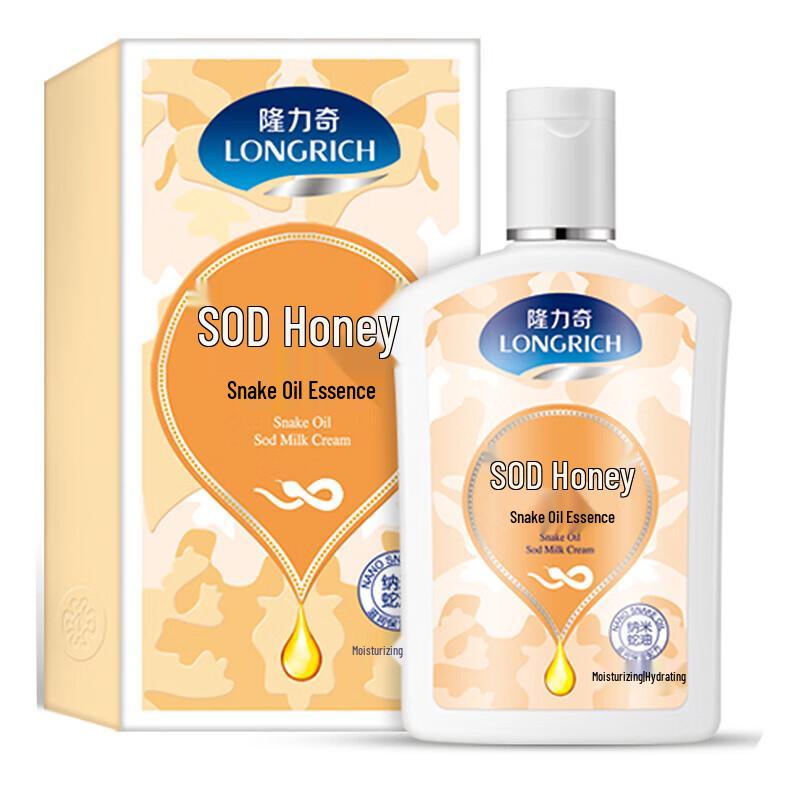 Longliqi Snake Oil Essence SOD Moisturizing Cream