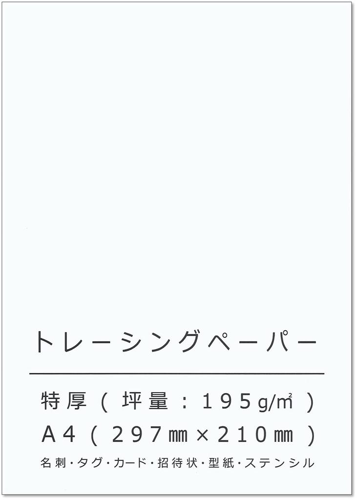Paper Entrance Tracing Paper, A4, Extra Heavyweight, 195g/m², 40 Sheets, for Business Cards, Card Pattern Printing, 55082