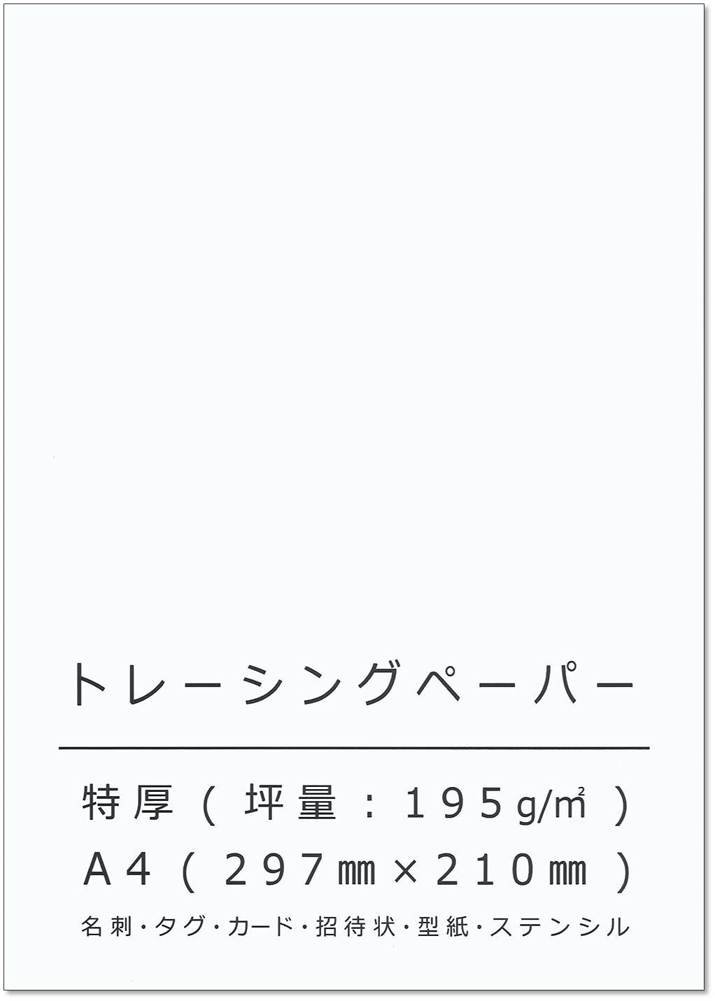 

Paper Entrance Tracing Paper, A4, Extra Heavyweight, 195g/m², 40 Sheets, for Business Cards, Card Pattern Printing, 55082