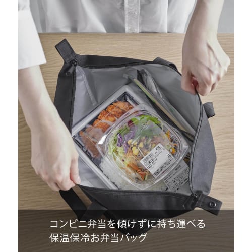 Yamazaki Tower Washable Lunch Bag, Black, Fits Supermarket and Convenience Store Lunches, W51 X D25 X H18cm (excluding Handles), Insulates for Heat an