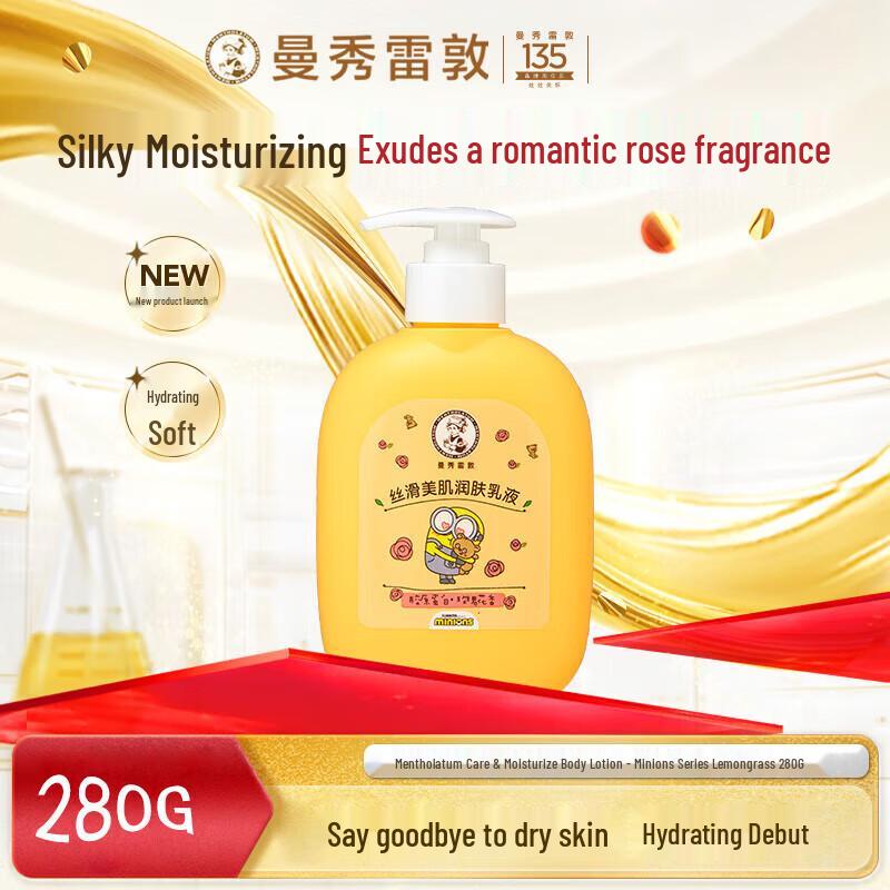 MENTHOLATUM Minions Rose Scent Body Lotion