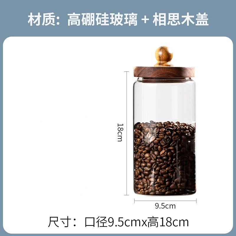 Glass Sealed Jar Spice Grains Large Dust-proof Storage Acacia Wood Cover Food Coffee Moisture-proof Storage