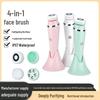 Waterproof Rechargeable 4-in-1 Silicone Facial Cleansing Brush