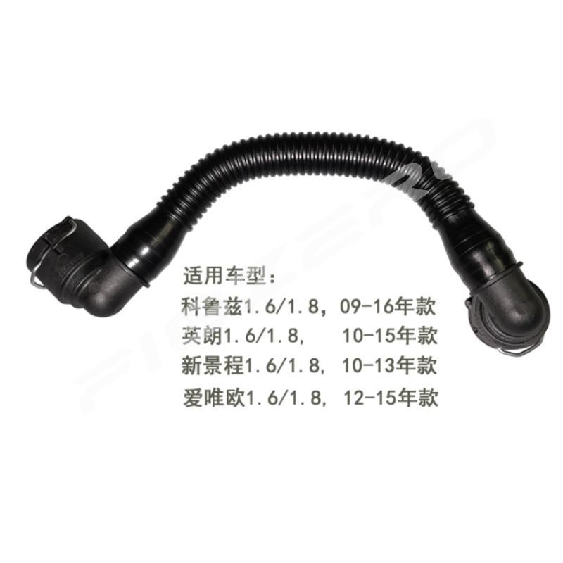 Exhaust Pipe Crankcase Ventilation Hose for Buick Excelle GT 1.6 1.8 for Chevrolet Cruze Epica Aveo 2009 2010 2011-2016 55569027