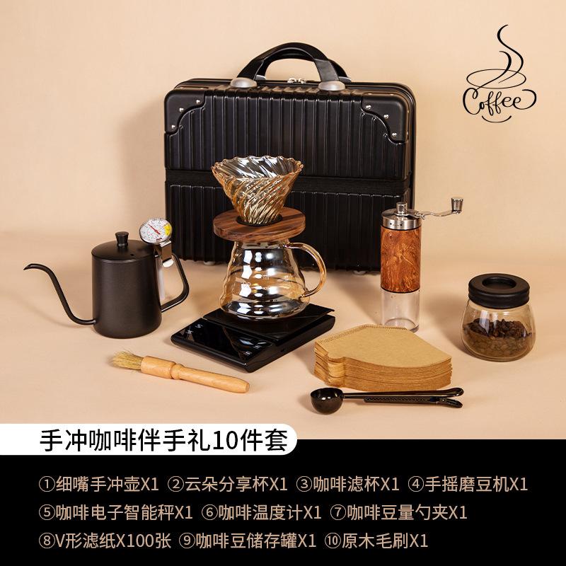 Hand Brewed Coffee Utensils Set Gift Box Outdoor Portable Storage Hand Ground Coffee Pot Set Coffee Accessories
