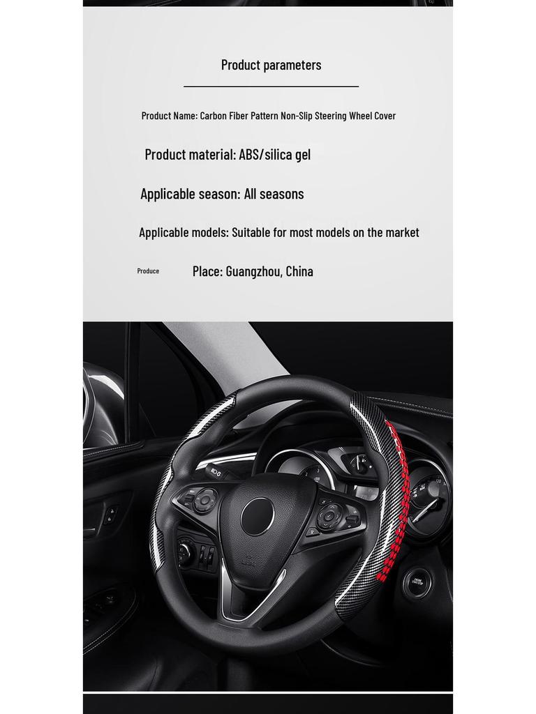 Four Seasons Universal Non-Slip Ultra-Thin Carbon Fiber Steering Wheel Cover