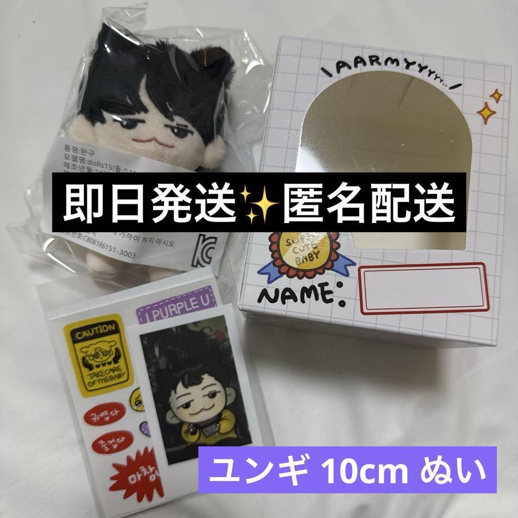 [USED] BTS Yoongi Plush Toy MOKKUnim Mokkunim Jukdugi 10cm