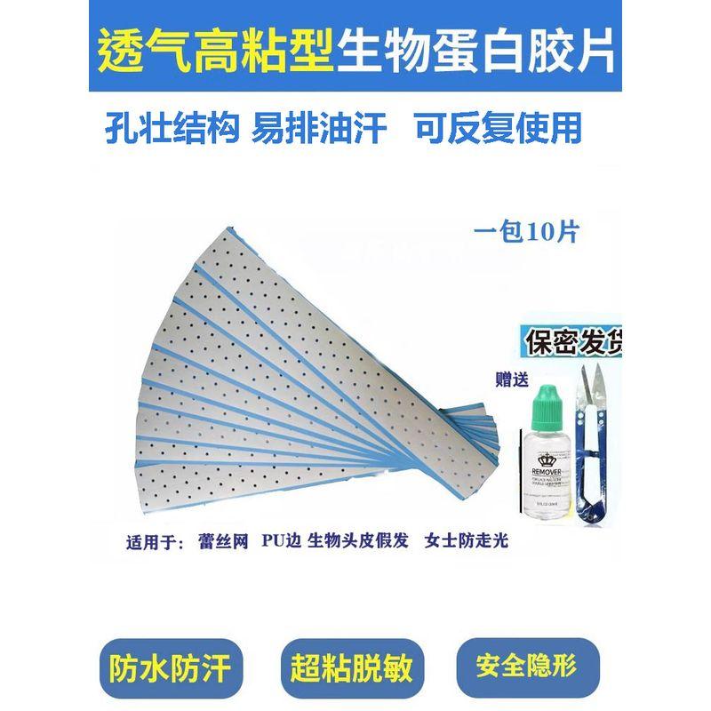 

Парик Резиновая полоска Дышащая Двусторонняя клейкая лента Биологическая кожа Водонепроницаемая Потостойкая Неплавящаяся наклейка Волшебная лента Клей Сильный клей Default