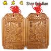Peach Wood Door Gods Carving Pendant Ornament - Shen Tu Yu Lei Home Decoration Handicraft