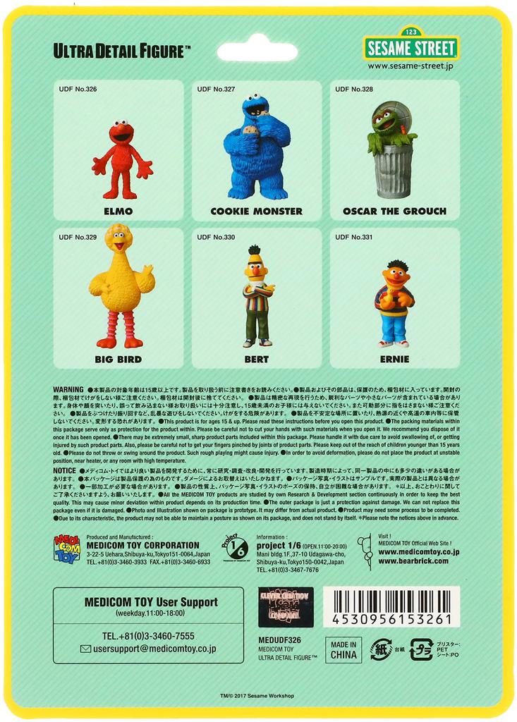 UDF SESAMSTRASSE ELMO Elmo PVC-Figur nicht maßstabsgetreu vorbemalt