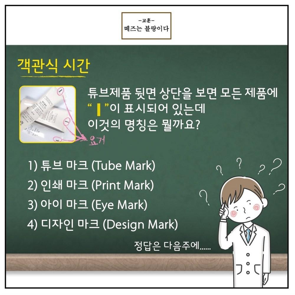 Teise Blanc Ampoule Cover Cream 40ml - Přirozené krytí, rychlý lesk, zlepšení vrásek, bělení, UV ochrana, vše v jednom!!, 1 kus