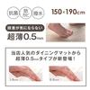 Tansu no Gen Dining Mat, Ultra-Thin 0.5mm, Transparent, 150 x 190cm, Sick House Prevention, Waterproof, Mildew Resistant, Compatible with Underfloor H