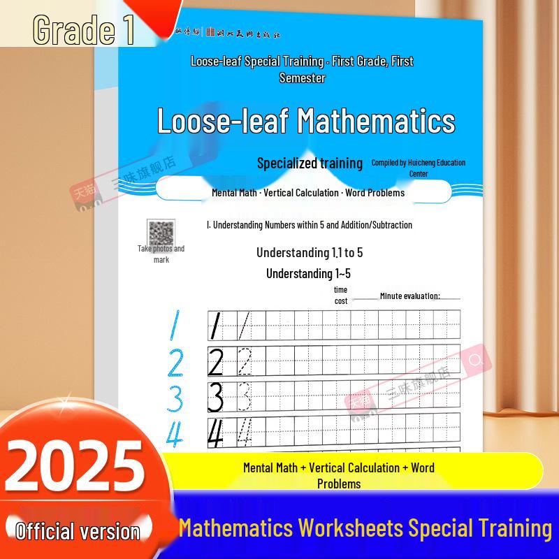 2025 Grades 1-2 Loose-Leaf Character Practice Book: Chinese/Math Renjiao Edition