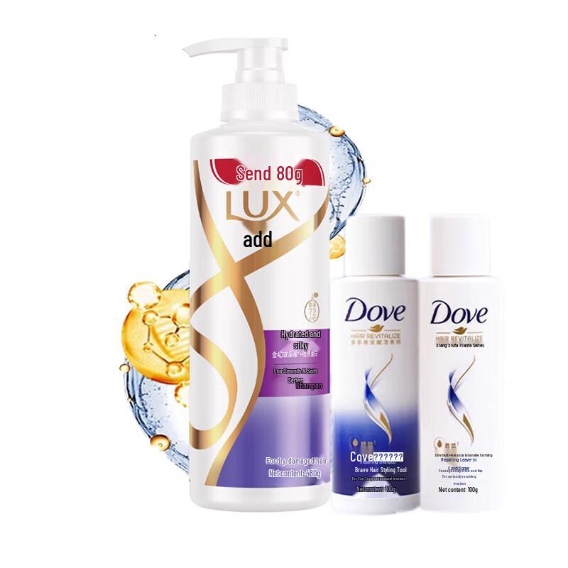 Lux Hydrating Silky Smooth & Bright Hair Care Set