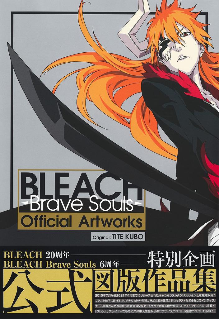 BLEACH Brave Souls Official Artworks Edition (Collector's Comics)