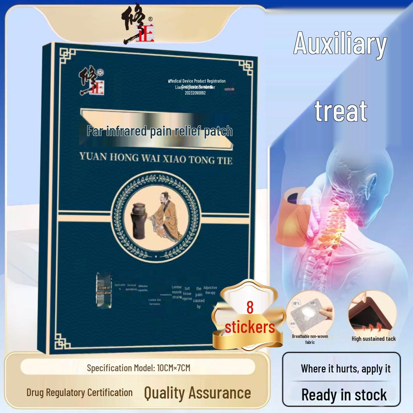 

Far-Infrared Pain Relief Patch for Frozen Shoulder, Spondylosis, Arthritis, and Soft Tissue Injuries Far-infrared Pain Relief Patch (7*10cm/8 patches)