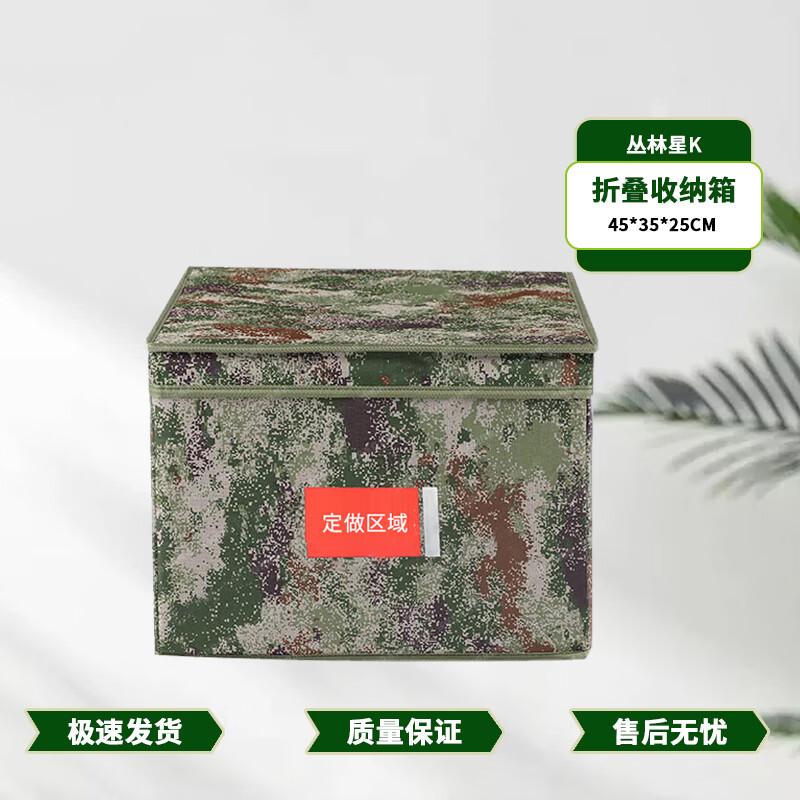 M-Color Foldable Storage Box