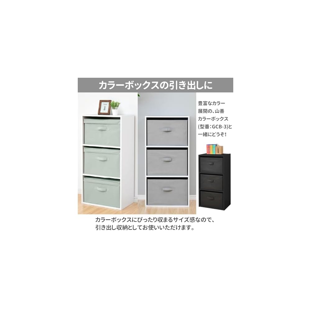 YAMAZEN Anywhere Storage Box, Foldable, Set of 3, with Handles, Compatible with Color Boxes,