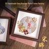 DIY Pearl Brocade Painting Kit: Chinese-Style Photo Frame for Spring Festival, Mother's Day & Team Building