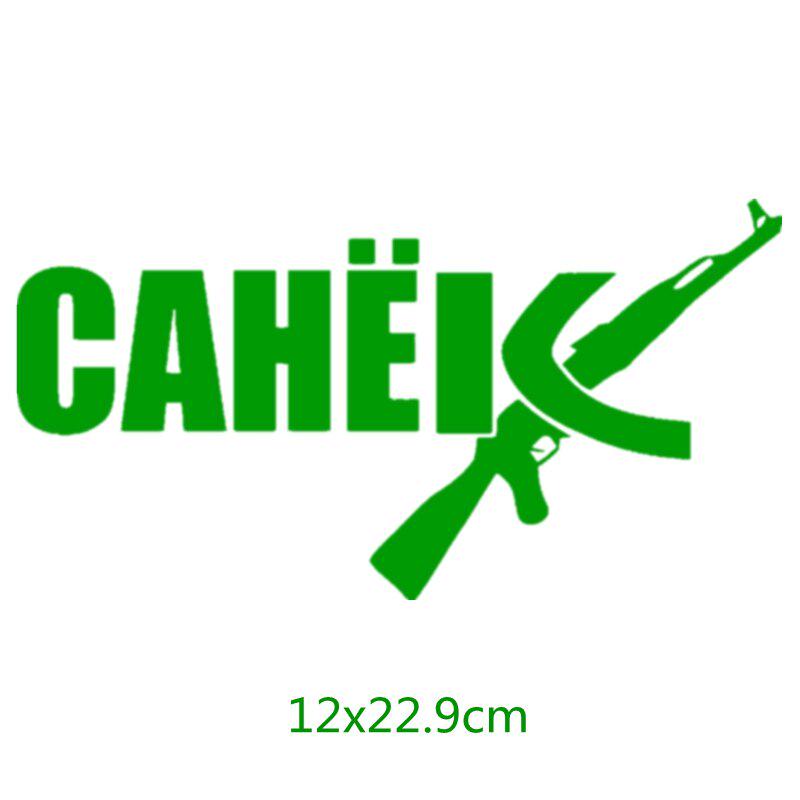 TZ 1793#11x17cm Роберто Санья всегда прав наклейки на машину