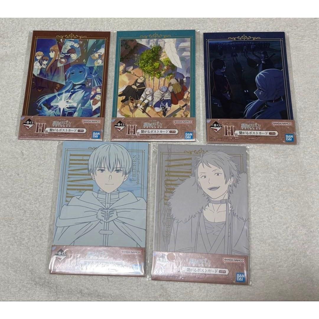 Sou-sou no Furiren Ichiban Kuji H Prize Tsunagaru Postcard 5 Type Set