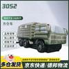 3052 Inflatable Vehicle Decoy Training Simulator