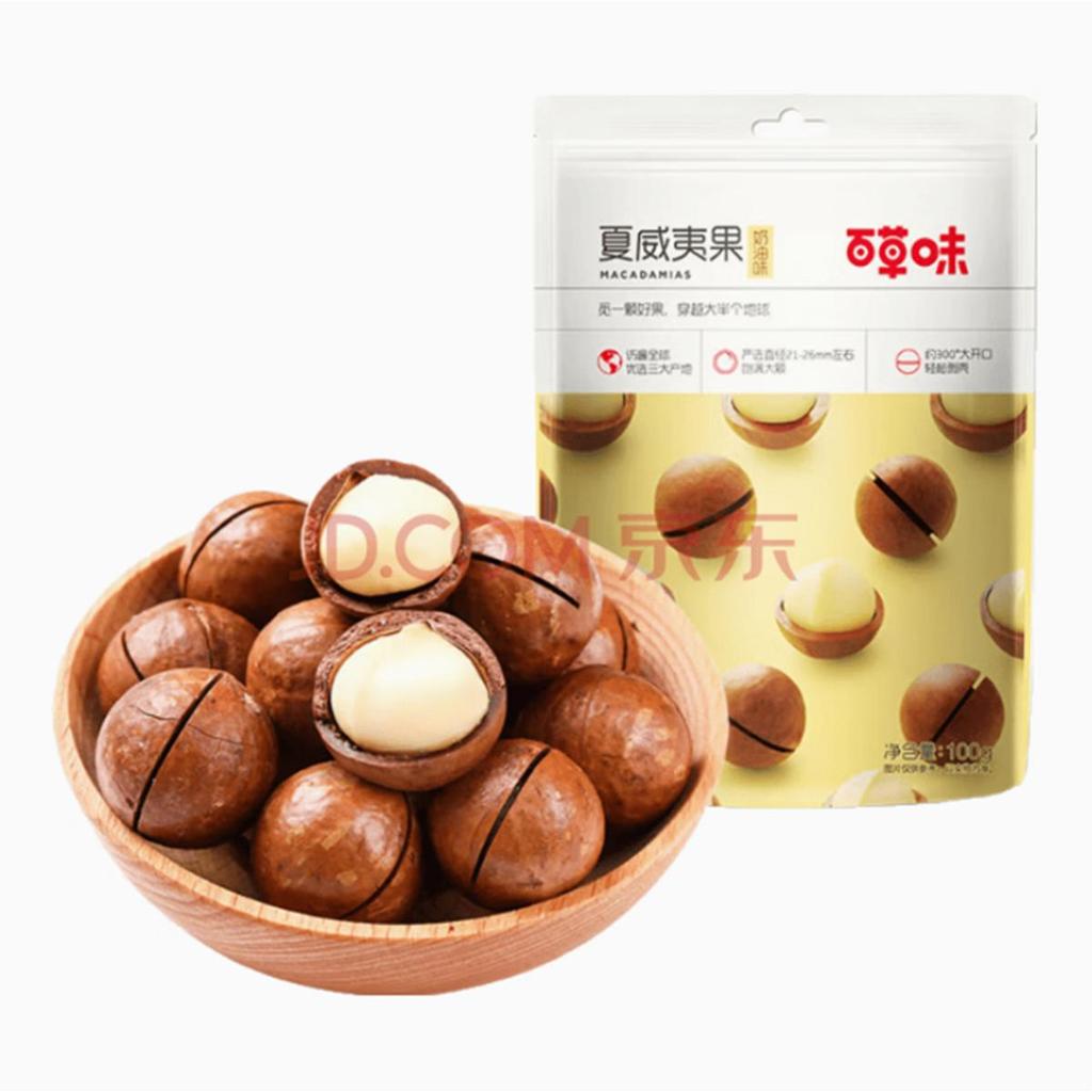 Baicaowei Macadamianüsse in Dosen mit Öffner