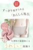 Sanitary Set by Period Pain Care Cotton Period Panties for Sunur [baby-mine] Panties, 3-Piece [Supervised Experts] Women,