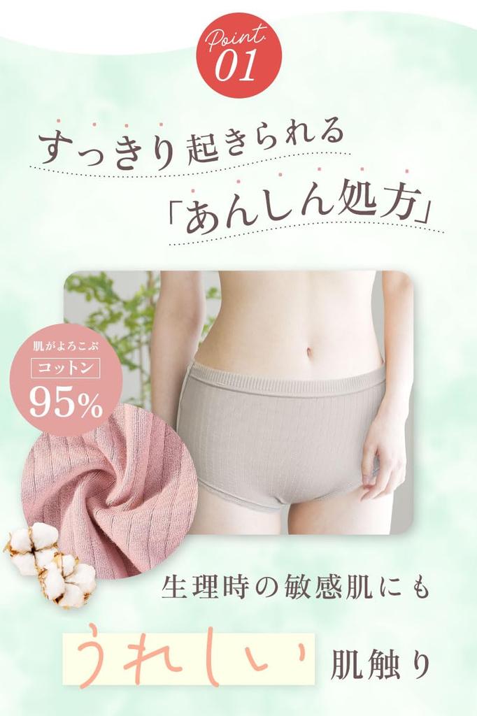 Sanitary Set by Period Pain Care Cotton Period Panties for Sunur [baby-mine] Panties, 3-Piece [Supervised Experts] Women,