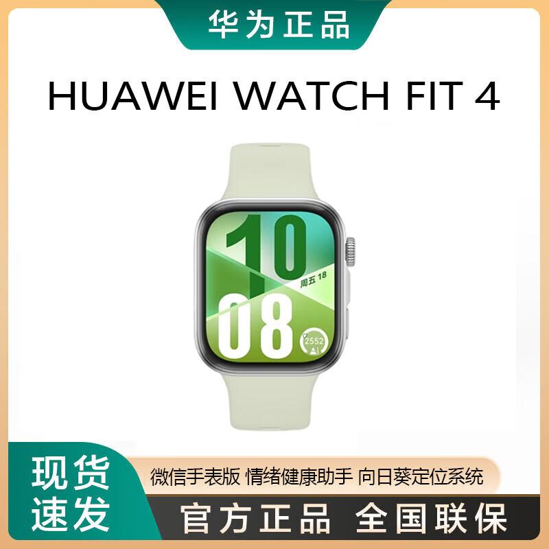 Huawei WATCH FIT 4 Sport Smartwatch (CN version)