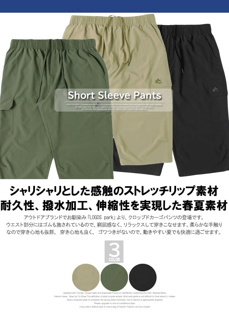 One Colors LOGOS PARK Men's Cropped Pants, Stretch, Water-Repellent, 3/4 Length, Logo Embroidered, Cargo Pants, Size 5L, Khaki (46)