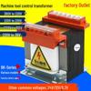 Chuanshi Electric BK Series Single-Phase Isolation Transformer
