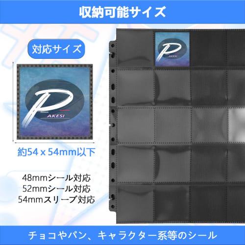PAKESI Bikkuriman Sticker Collection Holder, Chocolate Sticker File, 20 Pockets, 25 Refill Pages, Holds 1000 Stickers, Sticker Binder (Black Mesh)