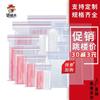 ZISIZ Transparent PE Self-Sealing Bag
