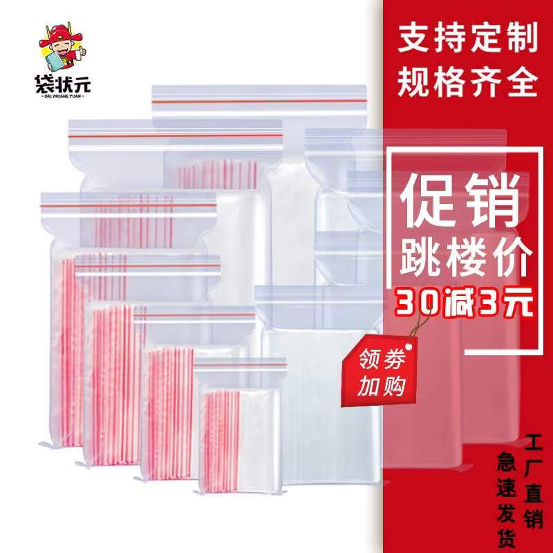 ZISIZ Transparent PE Self-Sealing Food Storage Bags