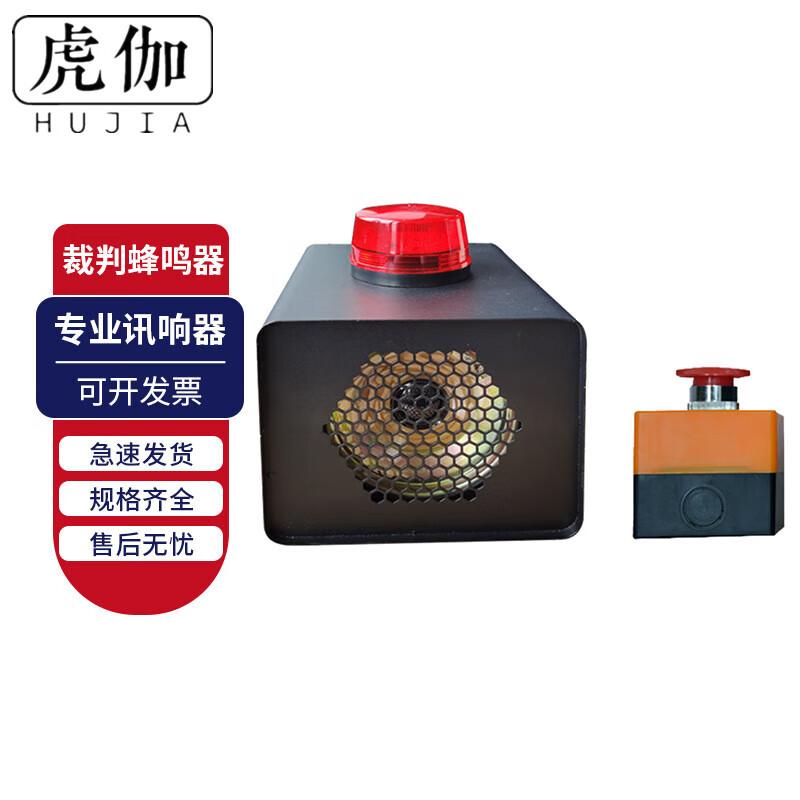 Tiger Professional Sports Referee Buzzer