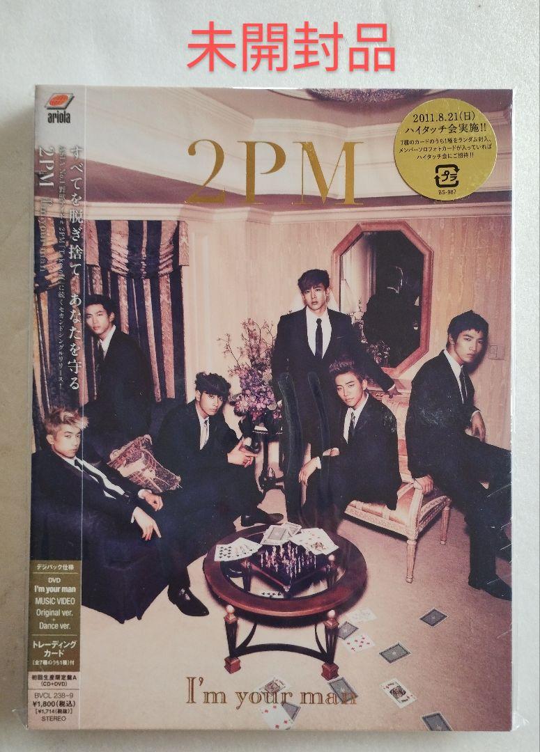 

[USED] 2PM I m your man First Press Limited Edition A CD+DVD