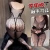 Sex Underwear Tight Sexy Uniform Temptation Transparent Mesh Open Crotch Mesh Coat Hollow Large Size One-piece Mesh Socks