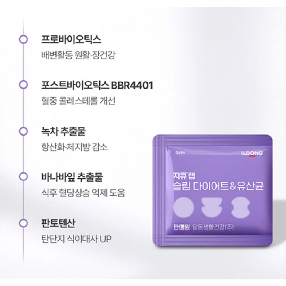 GQ Lab Slim Diet & Probiotics 14p