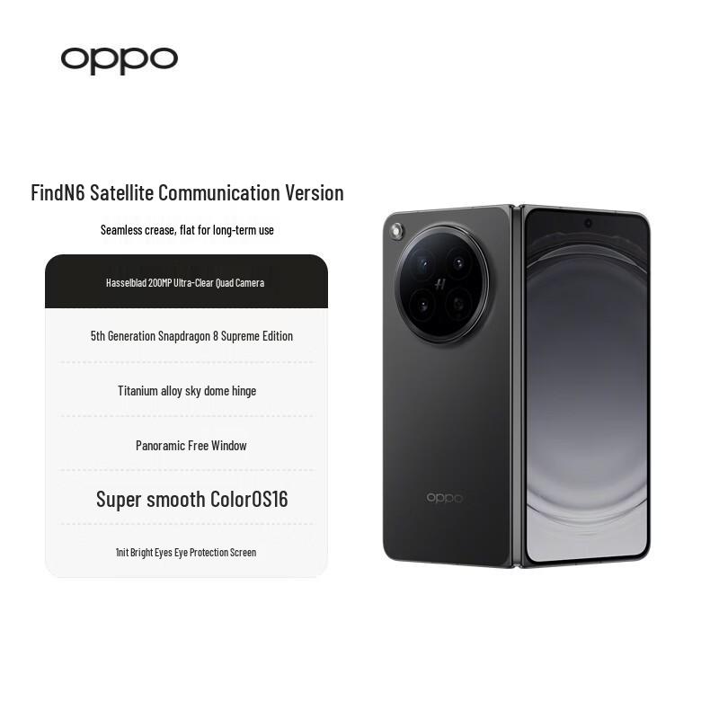 OPPO Find N6 Foldable Flagship Phone (CN version)