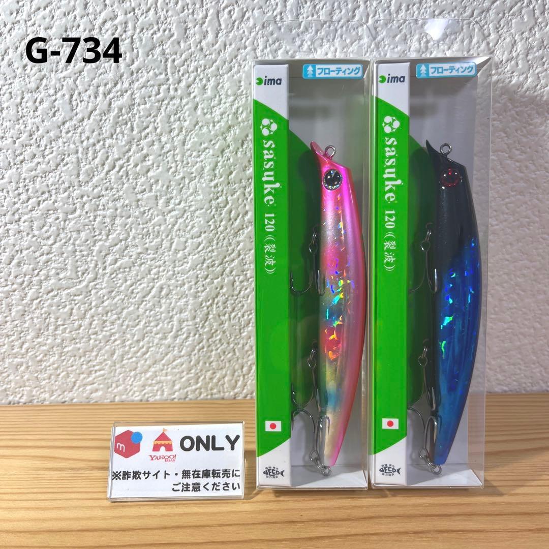 Used G-734 IMA Ripami Sasuke 120 (*No selling separately)
