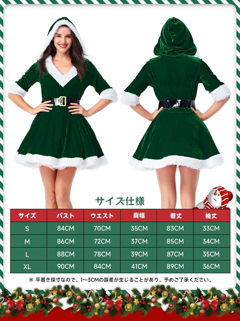 DECEED Santa Claus Sexy Christmas Cute Hooded Dress with Set Size Women's Costume, Costume, Skirt, 2-Piece (Green, L)
