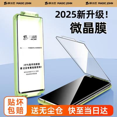 Xiaomi 12 Pro/12S Pro/12S Ultra Ceramic Screen Protector